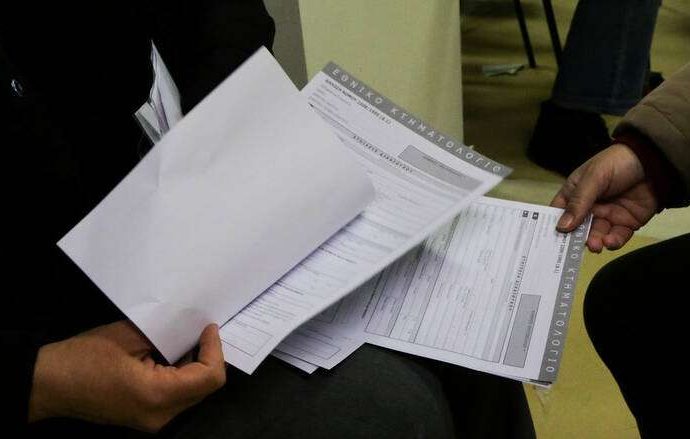 Κτηματολόγιο 2019: Πώς υπολογίζονται τα πρόστιμα για εκπρόθεσμη δήλωση