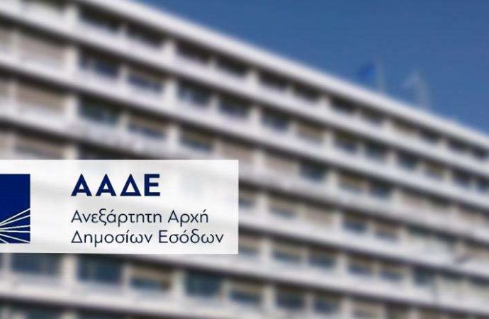 Με email θα ενημερώνει η ΑΑΔΕ τους φορολογουμένους για τους συμψηφισμούς