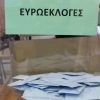 Αποτελέσματα εκλογών 2019: «Θρίλερ» με μία έδρα στις ευρωεκλογές