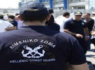 Προσλήψεις: Προσοχή λήγει η προθεσμία για τις αιτήσεις στο Λιμενικό Σώμα