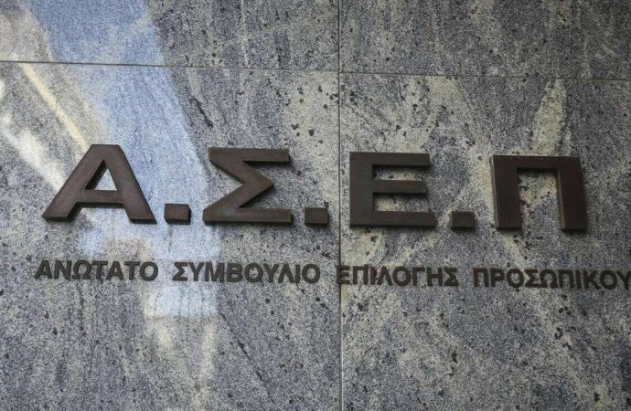 ΑΣΕΠ: «Παγώνουν» όλες οι προσλήψεις λόγω εθνικών εκλογών
