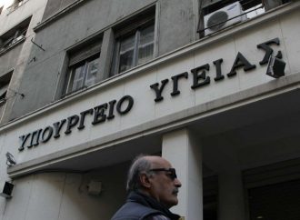“Κόβει το τσιγάρο” το υπουργείο Υγείας
