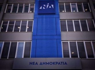 Σήμερα “κληρώνει” για τα ψηφοδέλτια της ΝΔ