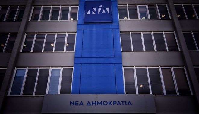 Σήμερα “κληρώνει” για τα ψηφοδέλτια της ΝΔ