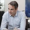 Κ. Μητσοτάκης: Ο κ. Τσίπρας είναι εν ενεργεία απερχόμενος πρωθυπουργός