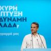 Κυρ. Μητσοτάκης: Θα διασώσουμε τη ΔΕΗ