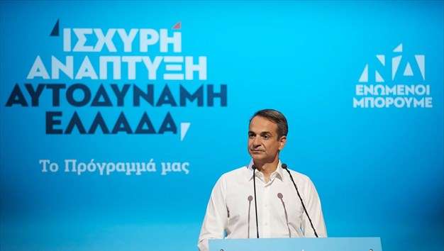 Κυρ. Μητσοτάκης: Θα διασώσουμε τη ΔΕΗ