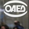 ΟΑΕΔ: Αιτήσεις για πρόγραμμα αυτoαπασχόλησης 10.000 ανέργων