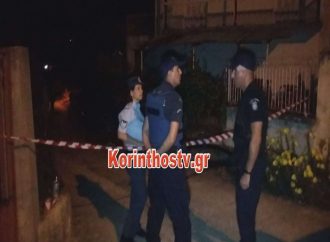 Κόρινθος: Δολοφόνησε και έθαψε τη μητέρα του στην αυλή για να παίρνει τη σύνταξη