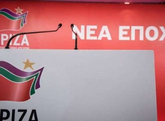 ΣΥΡΙΖΑ: Ανακοινώθηκαν οι τομεάρχες της Κοινοβουλευτικής Ομάδας