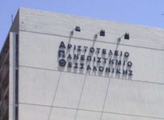 Επεισόδιο με πυροβολισμούς και έναν τραυματία στο χώρο του ΑΠΘ