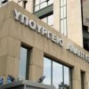 Υπ. Ανάπτυξης: «Καμπάνα» 110.000 ευρώ σε τράπεζα