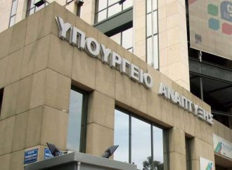 Υπ. Ανάπτυξης: «Καμπάνα» 110.000 ευρώ σε τράπεζα