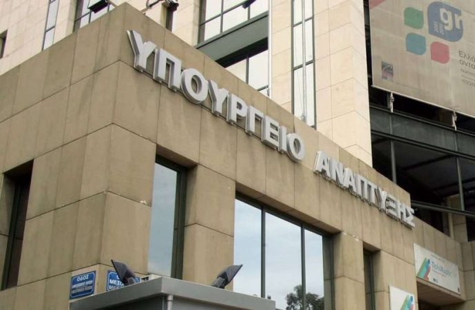 Υπ. Ανάπτυξης: «Καμπάνα» 110.000 ευρώ σε τράπεζα