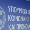 Υπ. Εργασίας: Πανελλαδική εξόρμηση με 800 ελεγκτές για αδήλωτη-ανασφάλιστη εργασία
