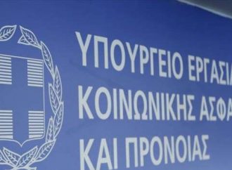 Υπ. Εργασίας: Πανελλαδική εξόρμηση με 800 ελεγκτές για αδήλωτη-ανασφάλιστη εργασία