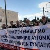 Αποκαλυπτήρια για τις συντάξεις που επανυπολογίστηκαν με τον νόμο Κατρούγκαλου
