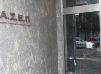 Ακυρώθηκε διαγωνισμός του ΑΣΕΠ για 404 δικαστικούς υπαλλήλους – Οι περισσότεροι έχουν ήδη διοριστεί