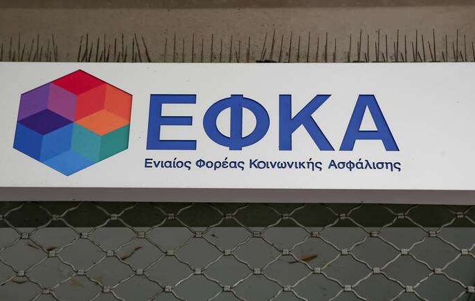 ΕΦΚΑ: Πιστώνονται στους λογαριασμούς πάνω από 100 εκατ. ευρώ