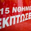 Ενδιάμεσες φθινοπωρινές εκπτώσεις 2019: Σήμερα η πρεμιέρα – Όλες οι πληροφορίες