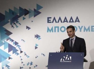 Κ. Μητσοτάκης: Σε 30 μέρες θα μειώσω τους φόρους στο επιχειρείν