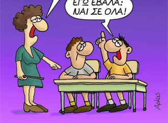 Τα νέα σκίτσα του Αρκά για τα παιδικά χρόνια ενός πρωθυπουργού