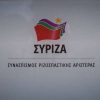 Τι ισχύει με Παναγιώτη Γιαννάκη και το ευρωψηφοδέλτιο του ΣΥΡΙΖΑ