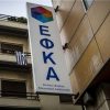 Άντρας απειλούσε να πέσει στο κενό από το κτίριο του ΕΦΚΑ στην Ακαδημίας