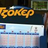 Κλήρωση Τζόκερ: Νέο τζάκποτ – Δείτε πόσα θα μοιράσει την Πέμπτη (28/03)