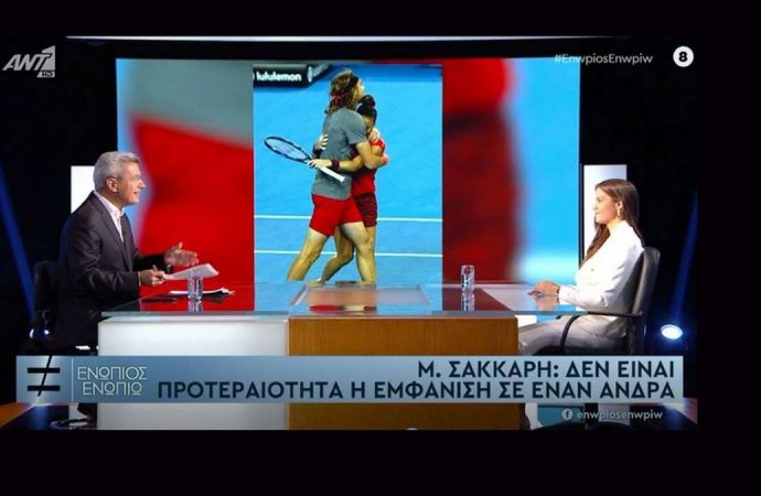 Ενώπιος Ενωπίω: Μαρία Σάκκαρη: Το φιλί από τον Τσιτσιπά και η αλήθεια για τη σχέση τους!