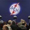 Νομοσχέδιο για ΔΕΗ: Άρση μονιμότητας και ελαφρύνσεις για τα νοικοκυριά