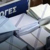Εκλογικό σύστημα: Προσεχώς η κυβερνητική πρόταση για τον αντικαταστάτη της απλής αναλογικής