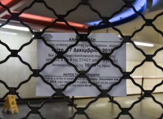 Μετρό: Το 2% των εργαζομένων «παρέλυσε» την Αθήνα