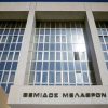 «Φρένο» του Αρείου Πάγου σε τραπεζικές χρεώσεις