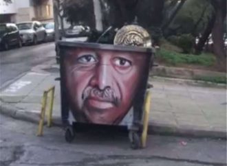 Ο «Έλληνας Banksy» ξαναχτύπησε: Ζωγράφισε τον Ερντογάν σε κάδο απορριμάτων
