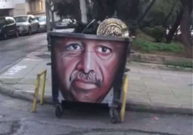 Ο «Έλληνας Banksy» ξαναχτύπησε: Ζωγράφισε τον Ερντογάν σε κάδο απορριμάτων