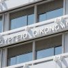 Εισφορά αλληλεγγύης: Μείωση κατά 30% μέσα στο 2020