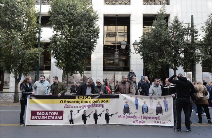 Συγκέντρωση ΠΟΕΔΗΝ έξω από το υπ. Εργασίας – Κλειστή η Σταδίου