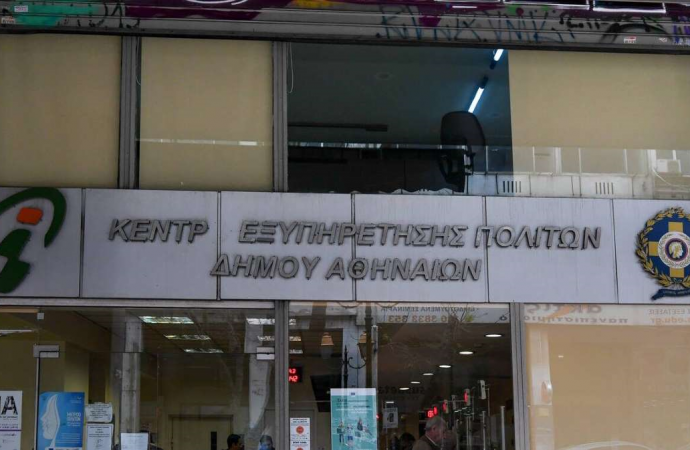 ΑΣΕΠ: Η πρώτη προκήρυξη για προσλήψεις μόνιμων υπαλλήλων στα ΚΕΠ