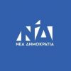 ΝΔ: Να πει η κ.Ελευθεριάδου ποιους εννοεί όταν μίλα για “πολιτικούς κρατούμενους”