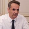 Σε Κύπρο και Ισραήλ τη Δευτέρα ο Κυρ. Μητσοτάκης