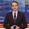 Κυρ. Μητσοτάκης: Δέσμη νέων μέτρων στήριξης της οικονομίας για την τόνωση επιχειρήσεων, ελεύθερων επαγγελματιών και εργαζομένων