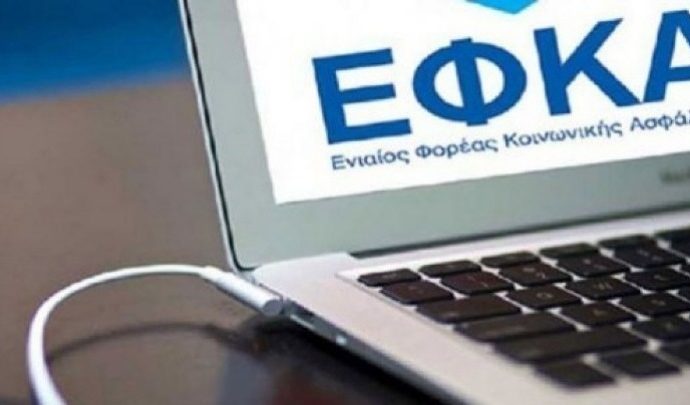 e-ΕΦΚΑ: 11 ηλεκτρονικές υπηρεσίες για τους μισθωτούς