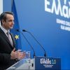 Κυρ. Μητσοτάκης:Το Εθνικό σχέδιο Ανάκαμψης, γέφυρα που θα οδηγήσει τη χώρα στην μετά Covid εποχή, αλλά και στην 3η δεκαετία του αιώνα