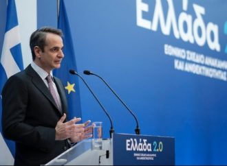 Κυρ. Μητσοτάκης:Το Εθνικό σχέδιο Ανάκαμψης, γέφυρα που θα οδηγήσει τη χώρα στην μετά Covid εποχή, αλλά και στην 3η δεκαετία του αιώνα