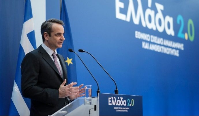 Κυρ. Μητσοτάκης:Το Εθνικό σχέδιο Ανάκαμψης, γέφυρα που θα οδηγήσει τη χώρα στην μετά Covid εποχή, αλλά και στην 3η δεκαετία του αιώνα