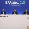 Εθνικό Σχέδιο Ανάκαμψης: Τα βασικά έργα στους τέσσερις πυλώνες