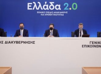 Εθνικό Σχέδιο Ανάκαμψης: Τα βασικά έργα στους τέσσερις πυλώνες
