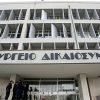 Νέος Ποινικός Κώδικας: Αξιόποινη πράξη το “ρουσφέτι”