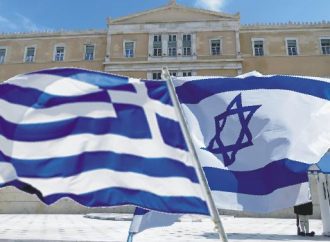 Πραγματοποιήθηκε η πρώτη συγκέντρωση υπέρ του Ισραήλ στην Ελλάδα